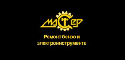 Master